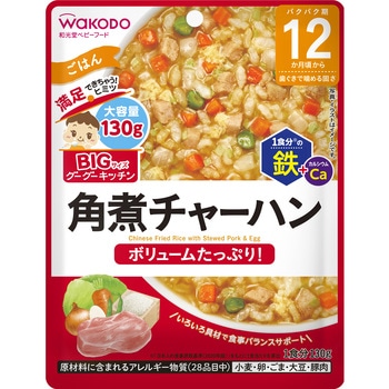 和光堂 BIGサイズのグーグーキッチン 角煮チャーハン 和光堂
