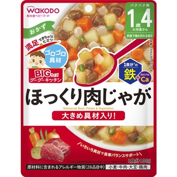 和光堂 BIGサイズのグーグーキッチン ほっくり肉じゃが 和光堂