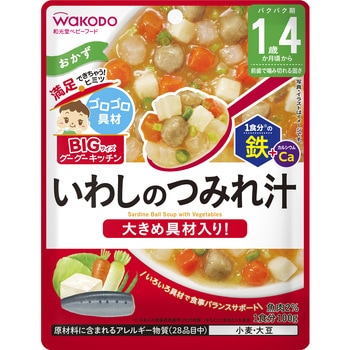 和光堂 BIGサイズのグーグーキッチン いわしのつみれ汁 和光堂