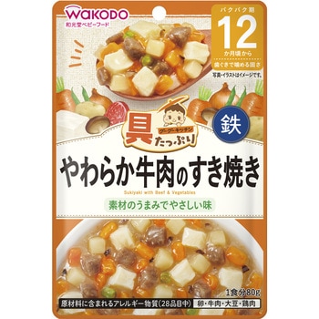 和光堂 具たっぷりグーグーキッチン やわらか牛肉のすき焼き - 和光堂