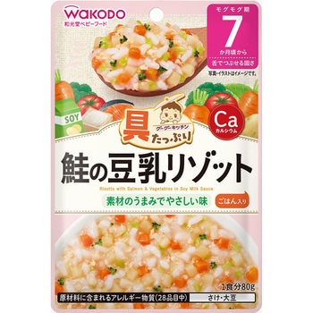 和光堂 具たっぷりグーグーキッチン 鮭の豆乳リゾット 和光堂