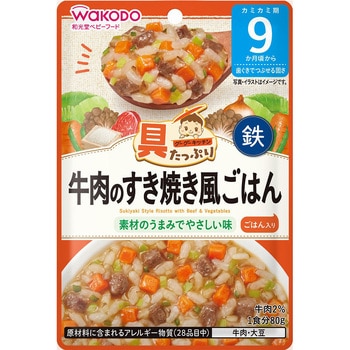 和光堂 具たっぷりグーグーキッチン 牛肉のすき焼き風ごはん 和光堂