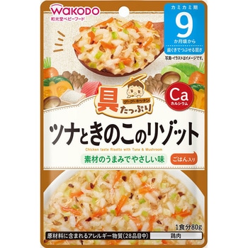 和光堂 具たっぷりグーグーキッチン ツナときのこのリゾット - 和光堂