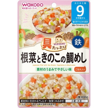 和光堂 具たっぷりグーグーキッチン 根菜ときのこの鯛めし 和光堂