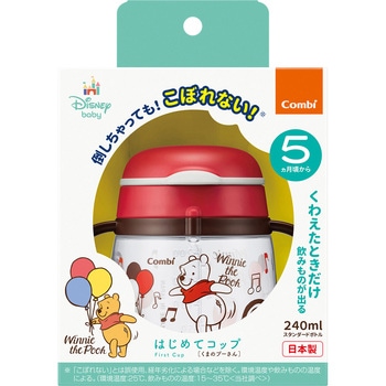 はじめてコップ240くまのプーさん コンビ