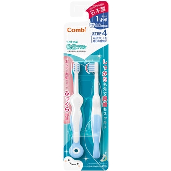 はじめて歯みがき 乳歯ブラシSTEP4(BL) コンビ