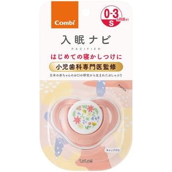 テテオおしゃぶり 入眠ナビPサイズS(PI) コンビ