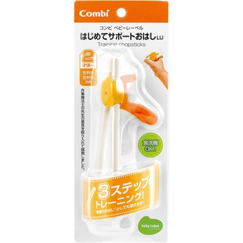 BLはじめてサポートおはしレーベルネーブル コンビ