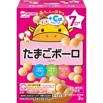 和光堂 赤ちゃんのおやつ+Ca カルシウム たまごボーロ 和光堂