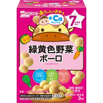 和光堂 赤ちゃんのおやつ+Ca カルシウム 緑黄色野菜ボーロ 和光堂