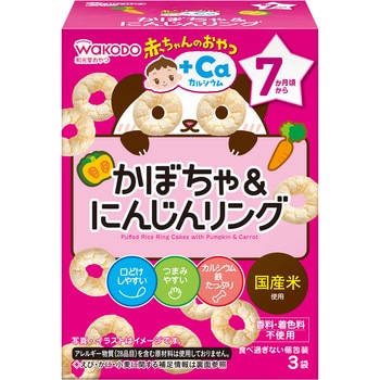 和光堂 赤ちゃんのおやつ+Ca カルシウム かぼちゃ&にんじんリング 和光堂
