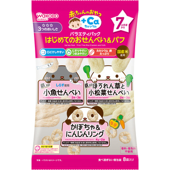 和光堂 赤ちゃんのおやつ+Ca カルシウム バラエティパック はじめてのおせんべい&パフ 和光堂