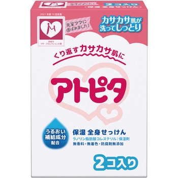 アトピタ保湿全身せっけん 2個入り 80g×2個 アトピタ