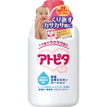 アトピタ保湿全身ミルキィロ-ション 120ml アトピタ