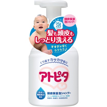 アトピタ頭皮保湿泡シャンプー 350ml アトピタ