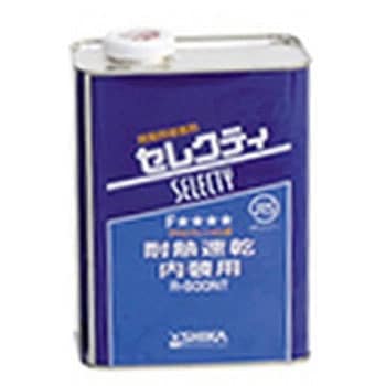 セレクティ 内装用(耐熱速乾タイプ) オーシカ