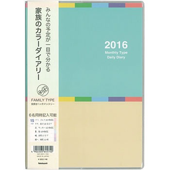 NSF-A501-16G �J���[�_�C�A���[2016 �i�J�o���V 19179904