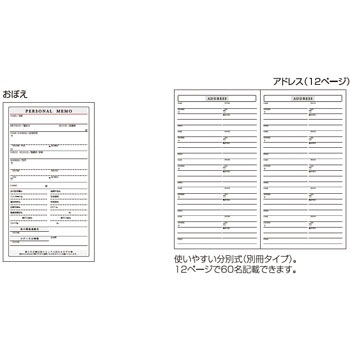 P 1001 16 プランニングダイアリー16 ポータブル 1冊 ナカバヤシ 通販サイトmonotaro