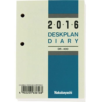 卓上日記替紙 縦型 16 ナカバヤシ 手帳リフィル 通販モノタロウ Dr 400 16