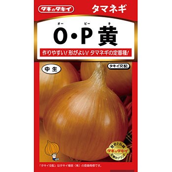 O P黄 1袋 4ml タキイ種苗 通販サイトmonotaro