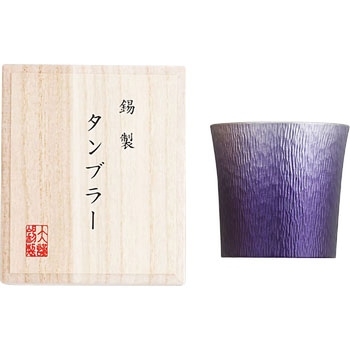 タンブラー ファンネル 310ml 桐箱入 アピデ