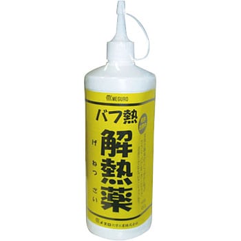 解熱薬 メグロ化学