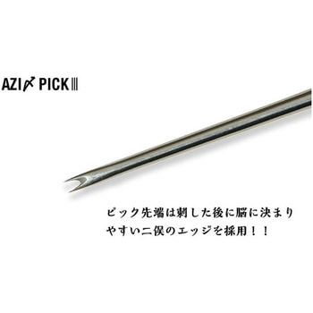 アジ締めピックIII TICT