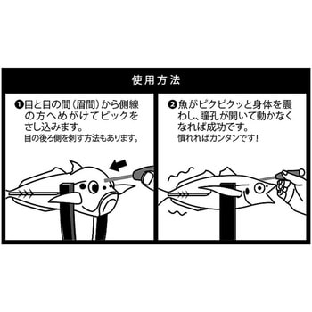 アジ締めピックIII TICT