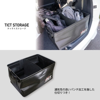 ストレージ ブラック TICT