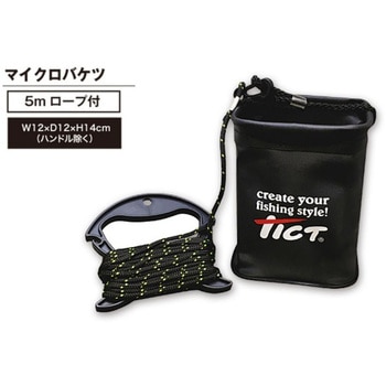 マイクロバケツ ブラック - TICT