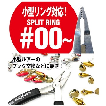 フィッシングプライヤー TICT