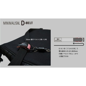 ミニマリズム Dベルト TICT