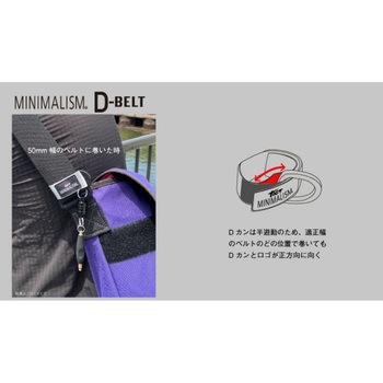 ミニマリズム Dベルト TICT
