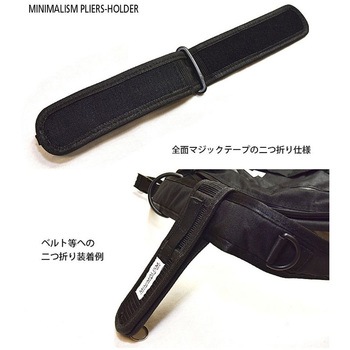 ミニマリズム プライヤーホルダー ブラック TICT