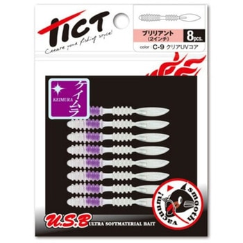 ブリリアント 2.0インチ TICT