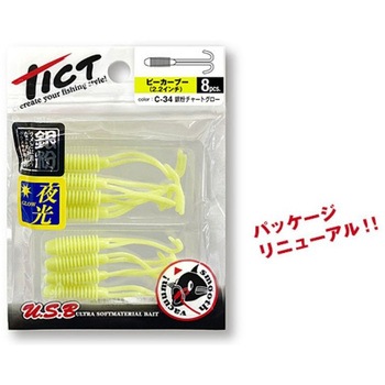 ピーカーブー 2.2インチ TICT