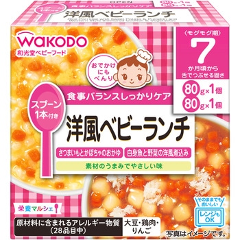 和光堂 栄養マルシェ 洋風ベビーランチ 和光堂