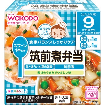 和光堂 栄養マルシェ 筑前煮弁当 和光堂