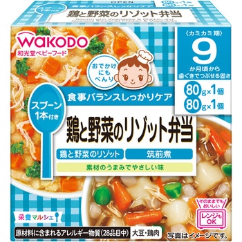 和光堂 栄養マルシェ 鶏と野菜のリゾット弁当 - 和光堂