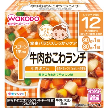 和光堂 栄養マルシェ 牛肉おこわランチ 和光堂