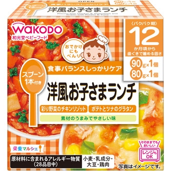 和光堂 栄養マルシェ 洋風お子さまランチ 和光堂