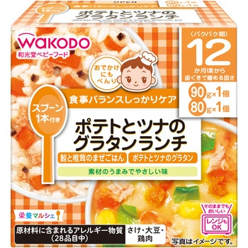 和光堂 栄養マルシェ ポテトとツナのグラタンランチ 和光堂