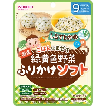 和光堂 緑黄色野菜ふりかけ 緑黄色野菜ふりかけ  ソフト しらすわかめ 和光堂