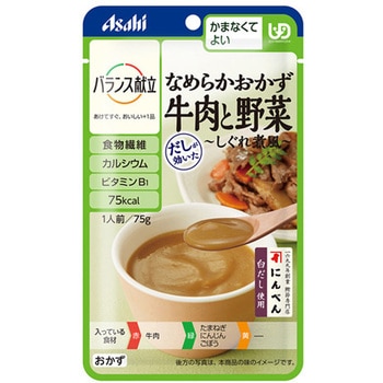 バランス献立 なめらかおかず 牛肉と野菜しぐれ煮風 アサヒグループ食品