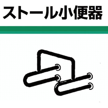 小便器用壁付手摺(ステンレス製手摺) ノーブランド 手すり 【通販