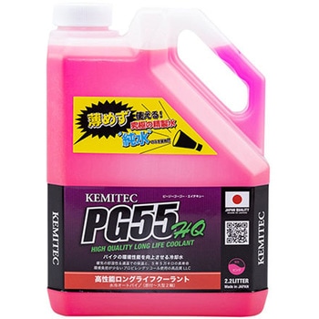 KEMITECクーラント ハイクオリティ(LLC) 2.2L ピンク KIJIMA(キジマ)