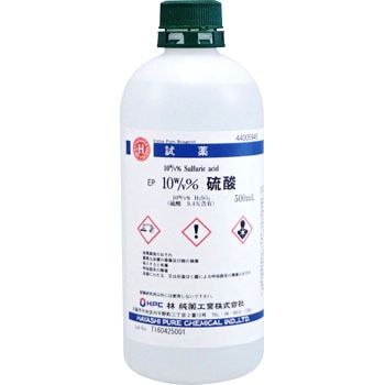 10W/V% 硫酸 林純薬工業