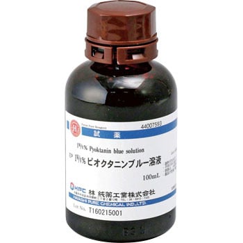 1W/V% ピオクタニンブルー溶液(研究実験用) 林純薬工業