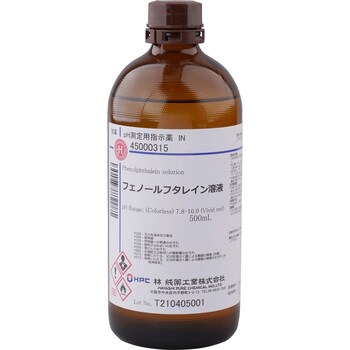 フェノールフタレイン溶液 Ph 7 8 10 0 Ph測定用 林純薬工業 等級 なし 1本 500ml 通販モノタロウ