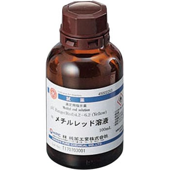 45002293 メチルレッド溶液(研究実験用) 1本(100mL) 林純薬工業 【通販